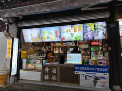 -绍兴鲁迅故里·沈园景区