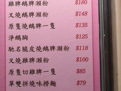菜单-一乐烧鹅(中环店)