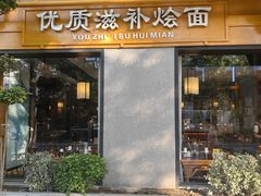 -同胜祥清真新豫菜(丰乐路总店)