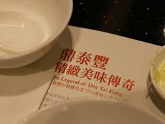-鼎泰丰(新港中心店)