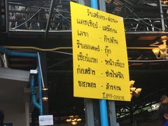 -拉威海鲜市场