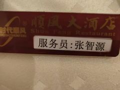 -顺风海鲜港(长寿路店)