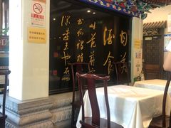 -功德林素菜饭庄(前门店)