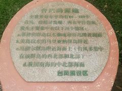 -狐尾山公园