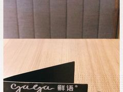 -gaga(深圳福田星河COCO Park店)