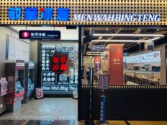 门面-敏华冰厅(平安金融中心店)