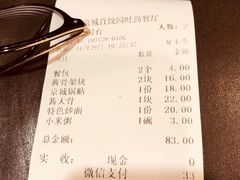 账单-京城百饺园•东北菜馆(红谷滩店)