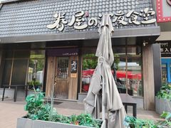门面-眷屋の深夜食堂(云瑞邻里中心店)