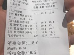 账单-又一间茶点轩(百汇广场店)