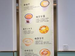 -糖潮糖水铺(省府店)