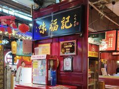 -味福记·本地特色菜(八一万达广场店)