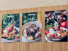 大堂-WOKKA by艮上(中海环宇荟店)