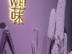-Wei菋·Le Bistrot