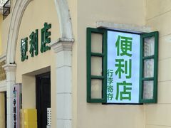 -火车头法国西餐厅