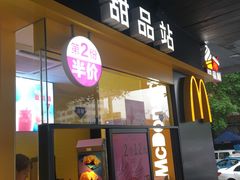 门面-麦当劳(伟城广场店)