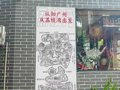 -荔湾湖公园