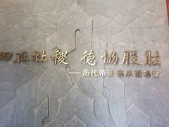 -历代帝王庙博物馆