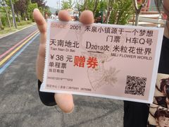-安徽禾泉小镇