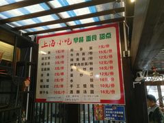 菜单-温汤大酒店餐厅