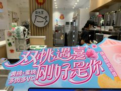 -益禾堂(宝岗店)