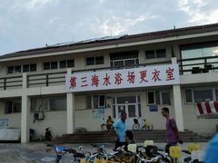 android_upload_pic-青岛第三海水浴场