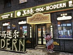 -中华巴洛克风情街