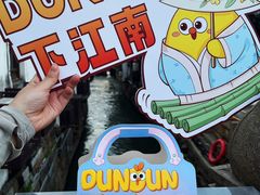 -百年同和·江南点心院(山塘街店)