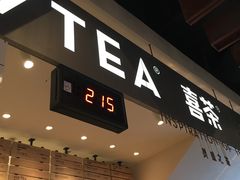 门面-喜茶(上海正大广场店)