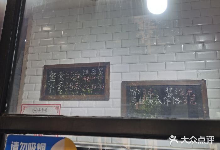 品意德北京烤鸭(公园道1号店)图片