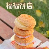 福福饼店家的金牌酥皮菠萝油味道超正的