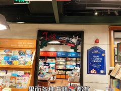 -西西弗书店&矢量咖啡(凯德晶萃广场店)
