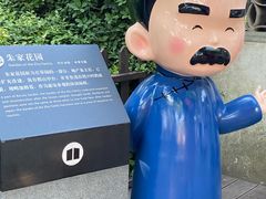 -绍兴鲁迅故里·沈园景区