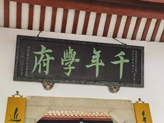 -岳麓书院
