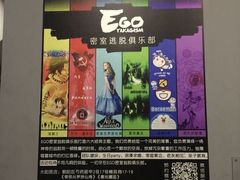 -EGO原创机械密室逃脱(朝阳大悦城2店)