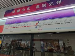 -温州南站