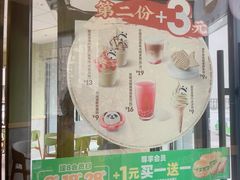 -德克士(绿地店)