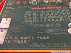 菜单-真不同饭店(老城店)
