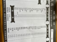 -良兴火锅
