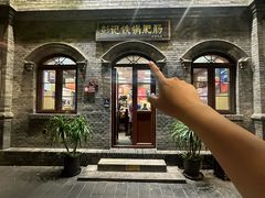 -彭记铁锅肥肠(东四总店)