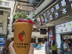 -十二中草莓冰·红豆沙冰屋(十二中店)