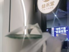 -益禾堂(海大店)
