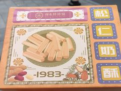 -祥禾饽饽铺·中式糕点(天津河东美福园店)