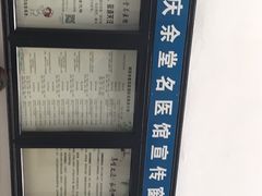 -杭州胡庆余堂第二中医门诊部