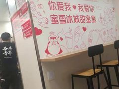 -蜜雪冰城(宝龙广场店)