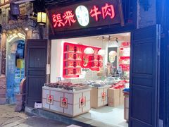 -磁器口古镇