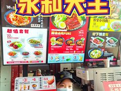 -永和大王(中关二店)