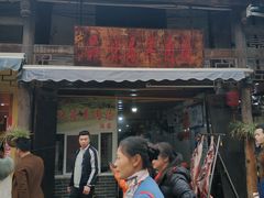 门面-刘记古镇羊肉汤