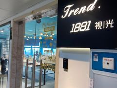 -Trend1881视光·蔡司视觉(领展广场店)