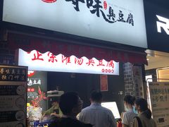 -奎星楼街