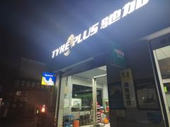 -捷之洁·米其林轮胎汽车维修保养(浦江镇江月路店)